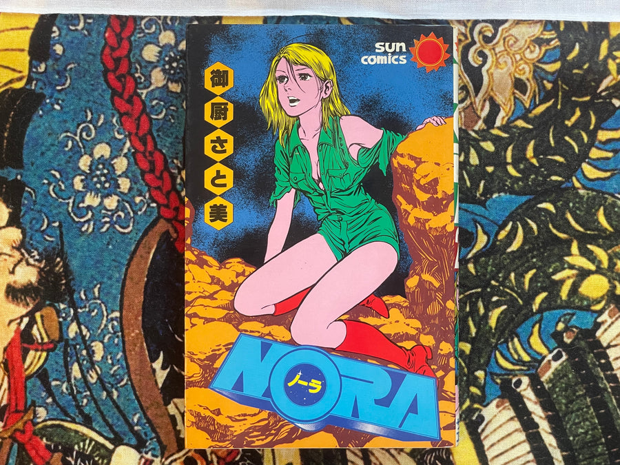 Nora - Sun Comics Edition 1-2 Set by Satomi Mikuriya (1981)