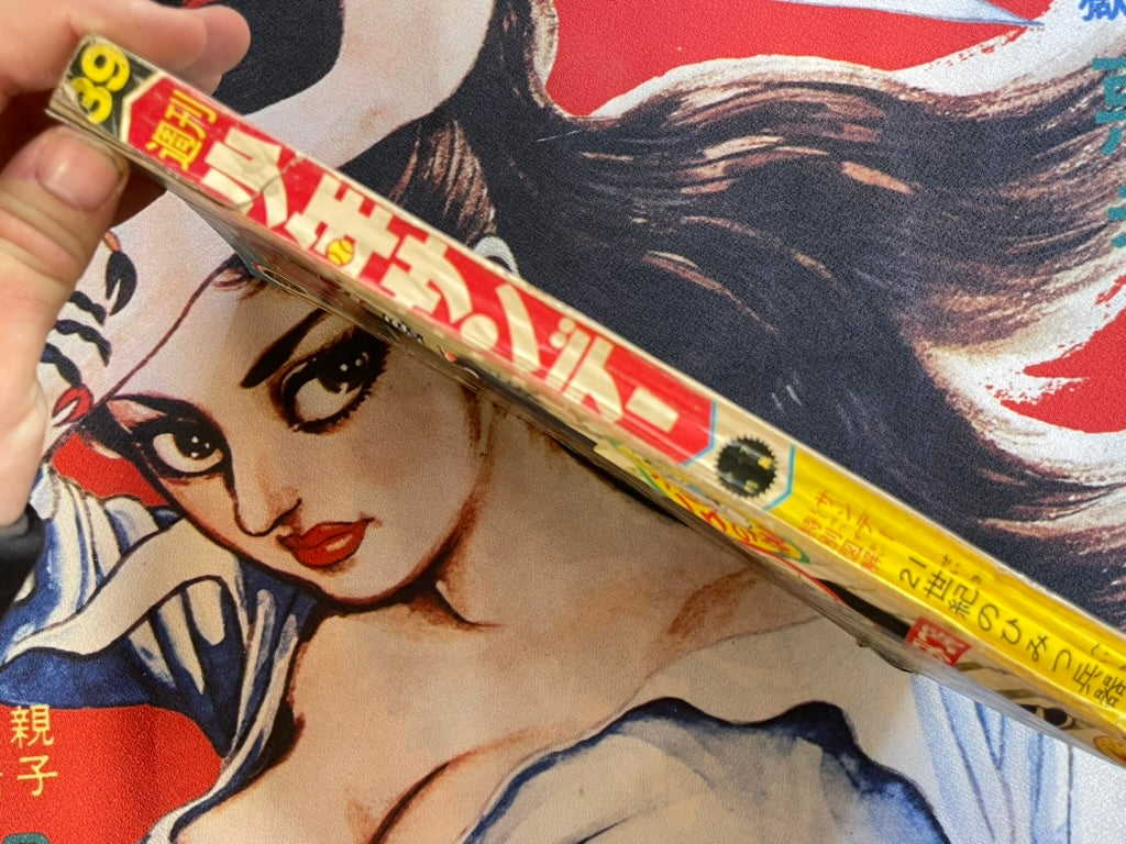 Weekly Shonen Sunday Magazine Vol. 39 (9/1965)