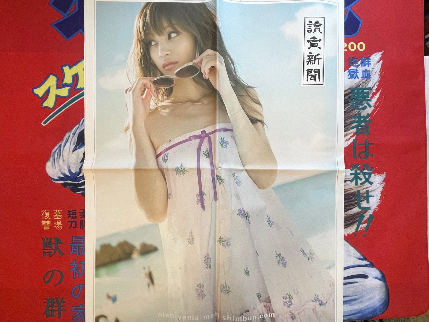 SEALED Nishiyama Maki 1st Photo Book - Oversized, includes Newspaper (2008)