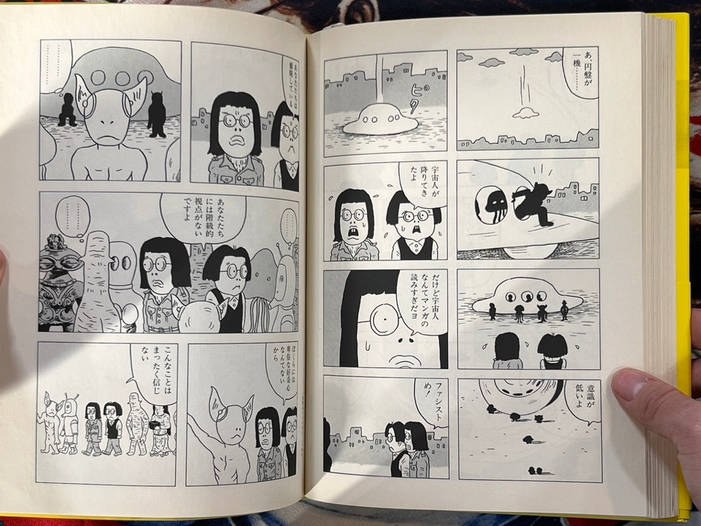 Genpei Akasegawa Manga Collection (2015 First Edition)