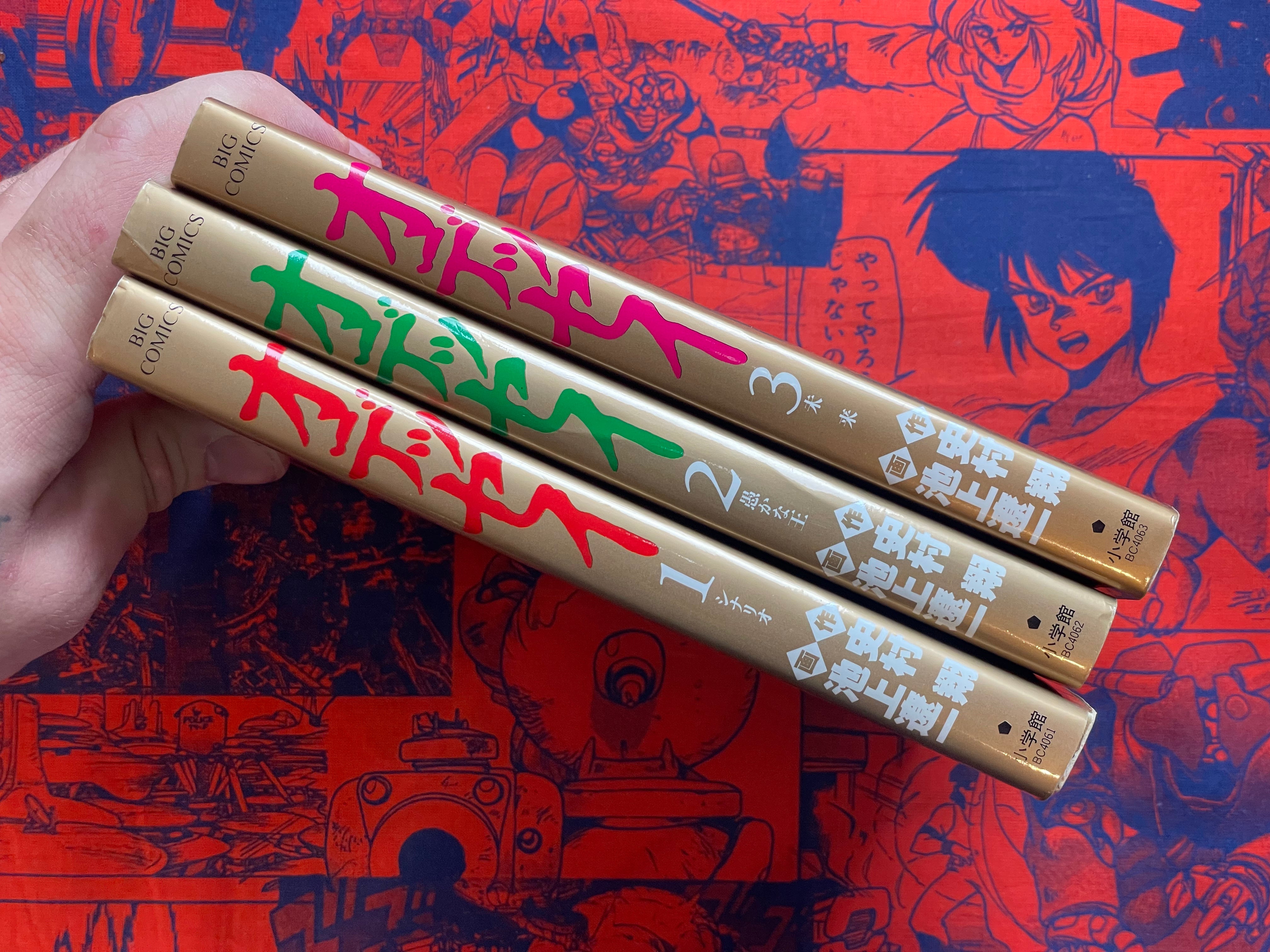 Odyssey 1-3 Full Set by Fumimura Sho & Ikegami Ryoichi (1997)-thumbmail-2