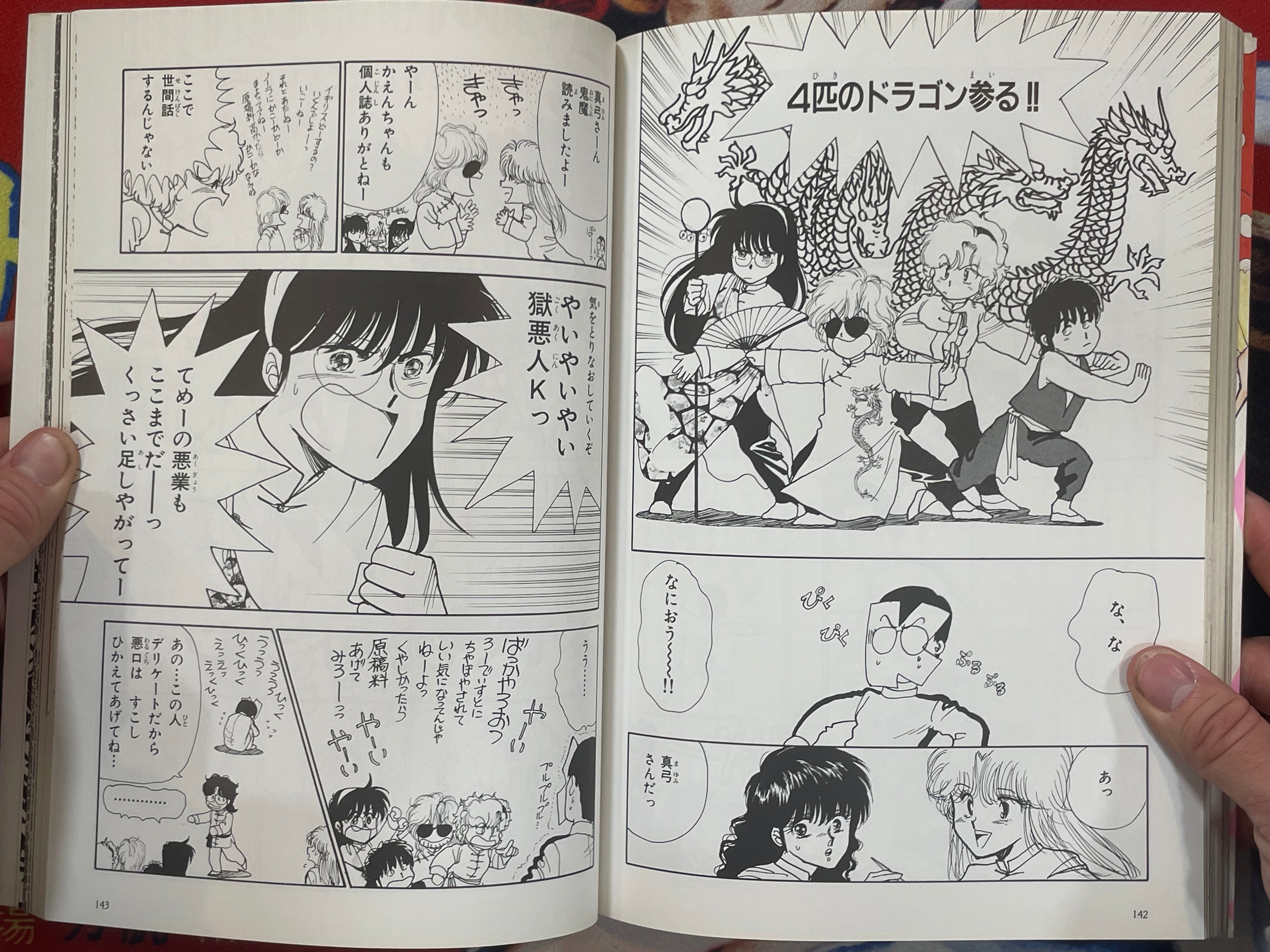 Ohashi Sister's Little Shop: Comic and Photo Album by Kaoru & Mayumi Ohashi (1988)