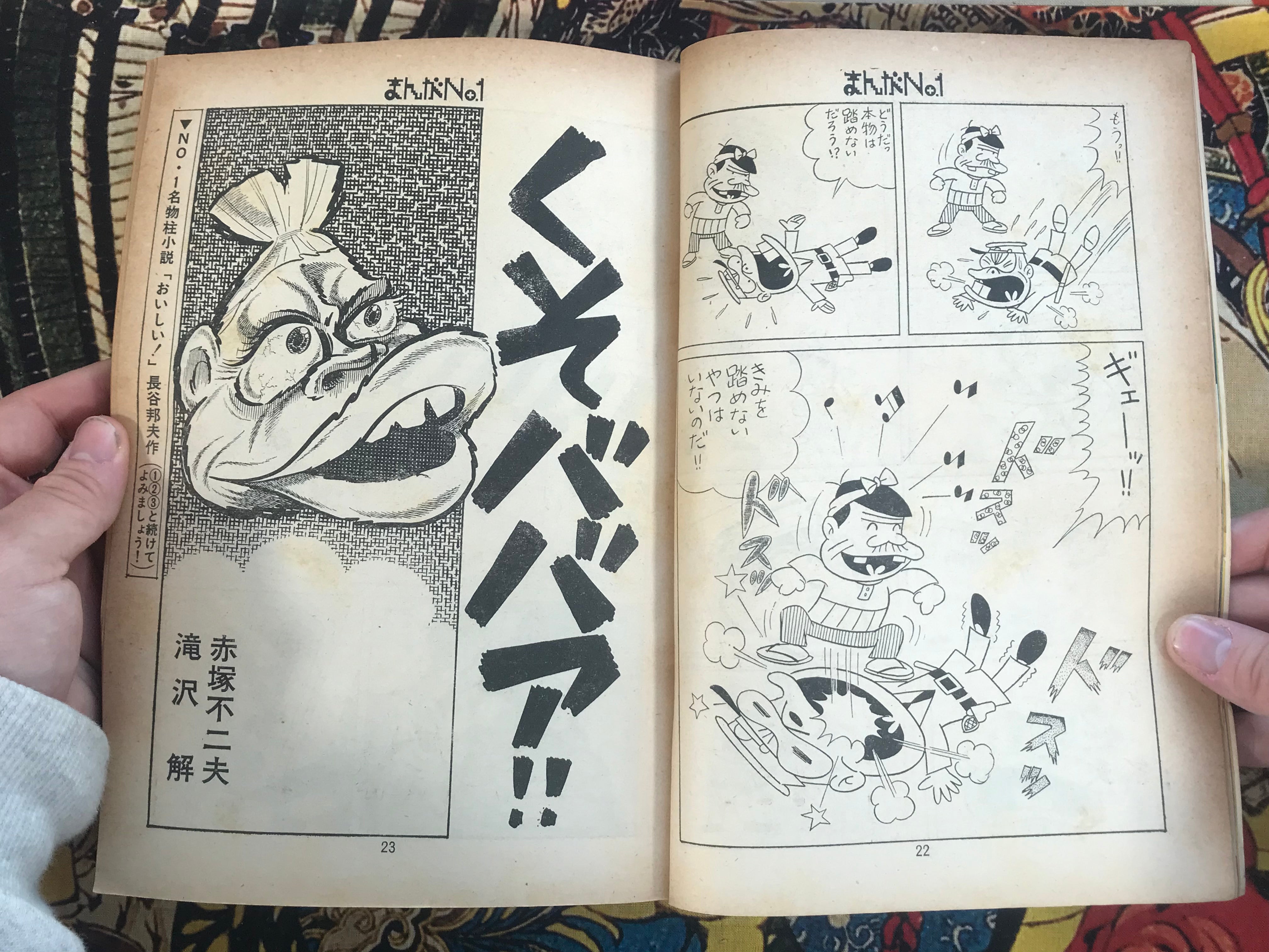 Manga No.1 / Issue #4 (1983)