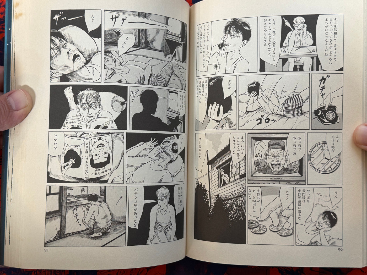 Hiyapaka by Hajime Yamano (1996)