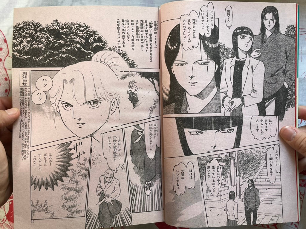 Halloween Magazine (10/1990) - Ochazukinori, Karura Mau!