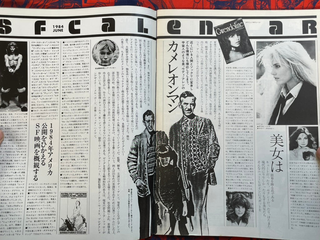 Starlog Magazine (6/1984)