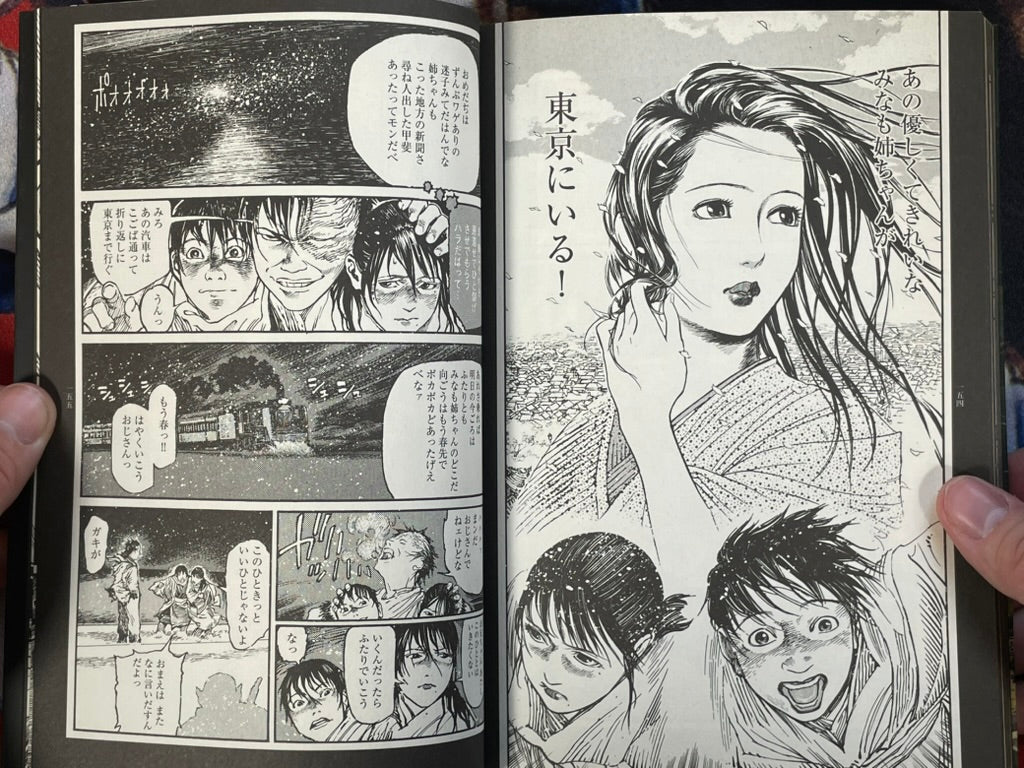 A Love that Connects to Heaven by Kotaro Okoshi (2000)