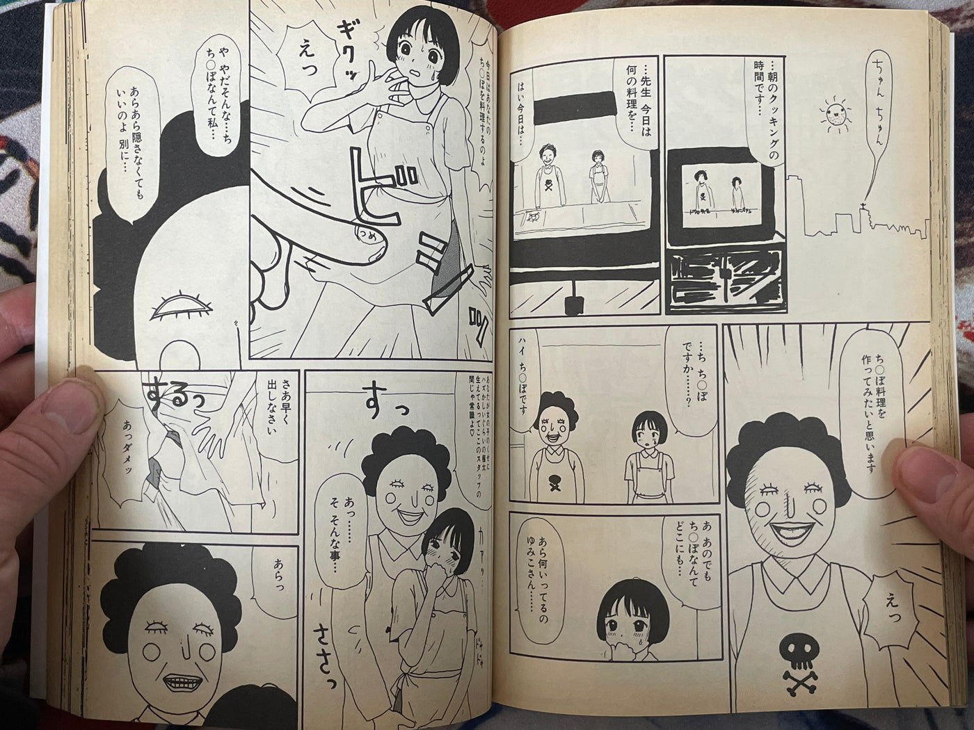 Flamingo: Bondage & Discipline Comix (1996/4)