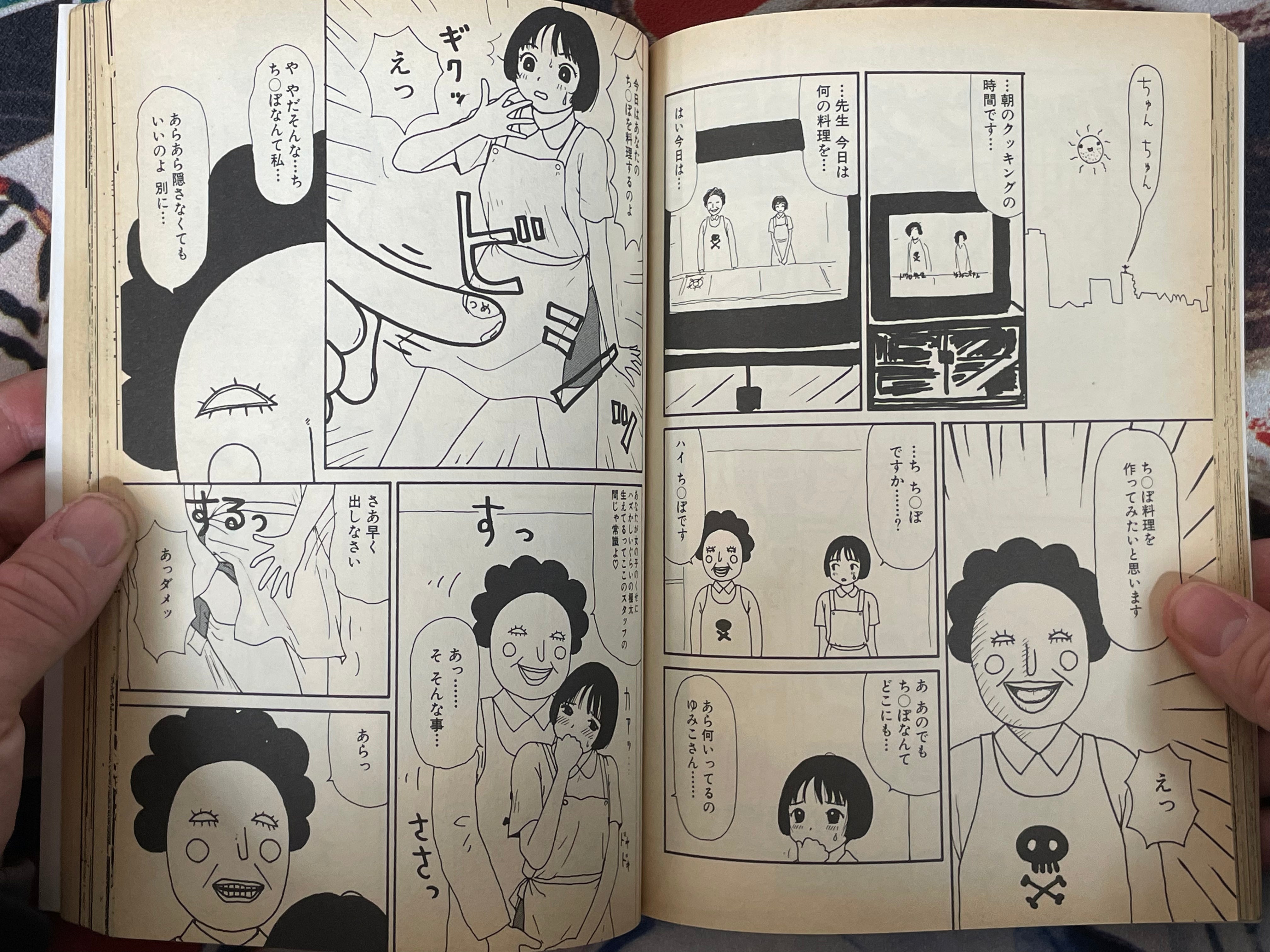 Flamingo: Bondage & Discipline Comix (1996/4)