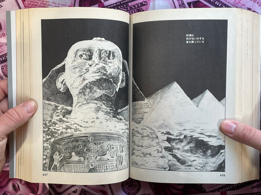 009,1 Vol. 1-2 - Treasured Edition by Ishinomori Shotaro (1988)