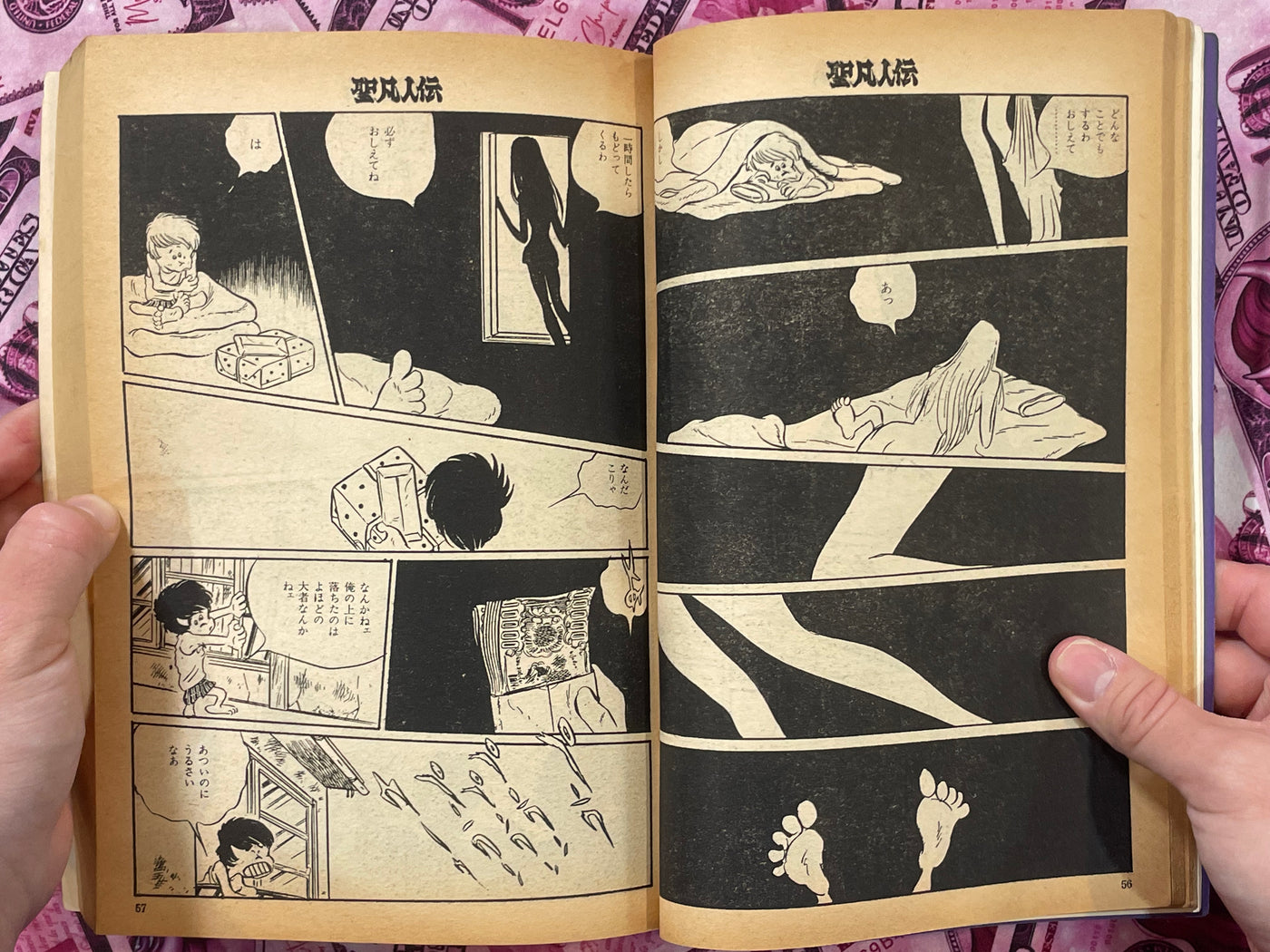 Seibonjinden - Manga Goraku Comics Omnibus Edition by Leiji Matsumoto (1974)