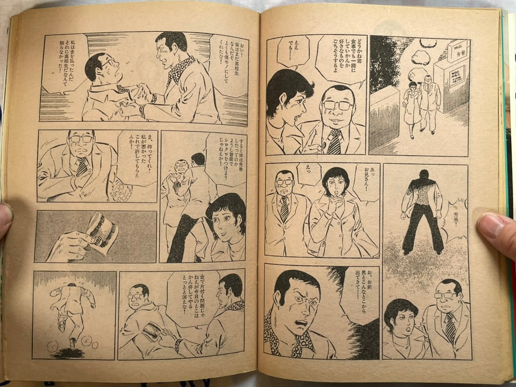 First Experience - Jitsuwa Wink Magazine (1970s?)