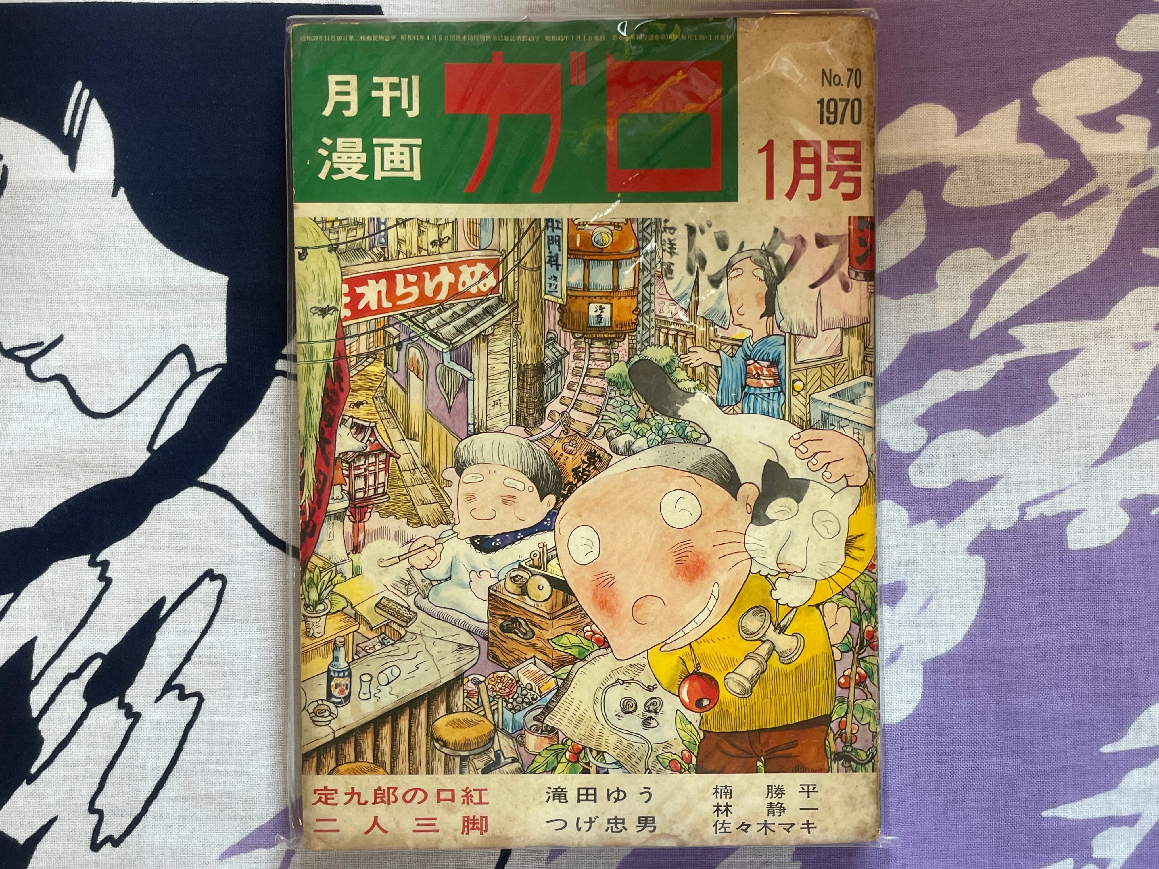 Garo Magazine Complete Volumes 1-12 Set (1970)