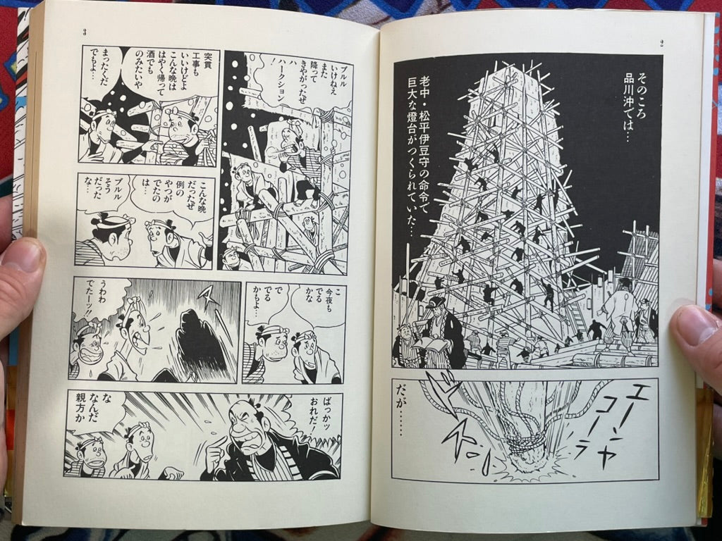 Yaguruma Kennosuke by Horie Taku (1984)