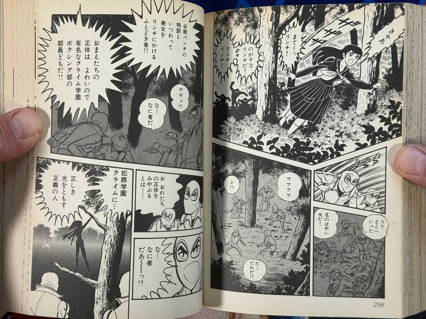 H Manga Selection by Go Nagai and Dynamic Pro (2003)