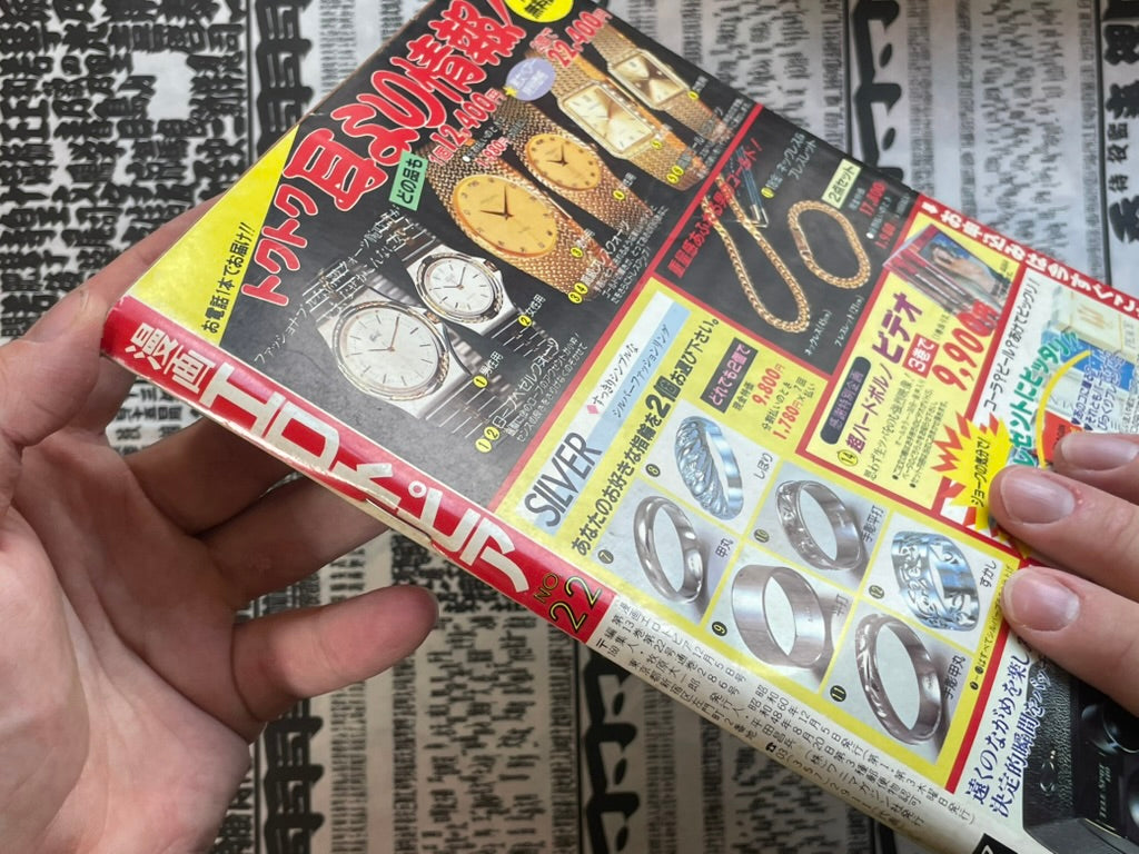 SIGNED Manga Erotopia Magazine ft. Toshio Maeda (1985/10)-thumbmail-3