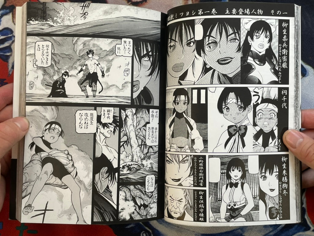 One-Eyed Beast Mitsuyoshi Vol. 1 by Tetsuro Ueyama (2003)