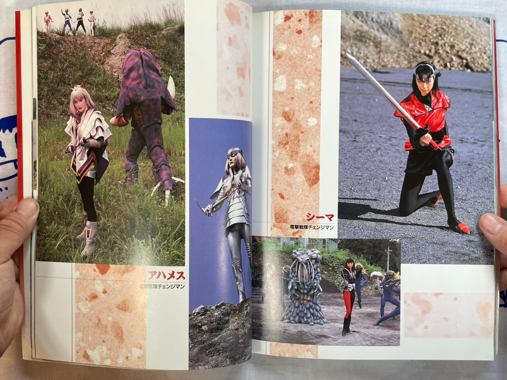 Toei Tokusatsu Heroine Photo Collection "RED" (2000)