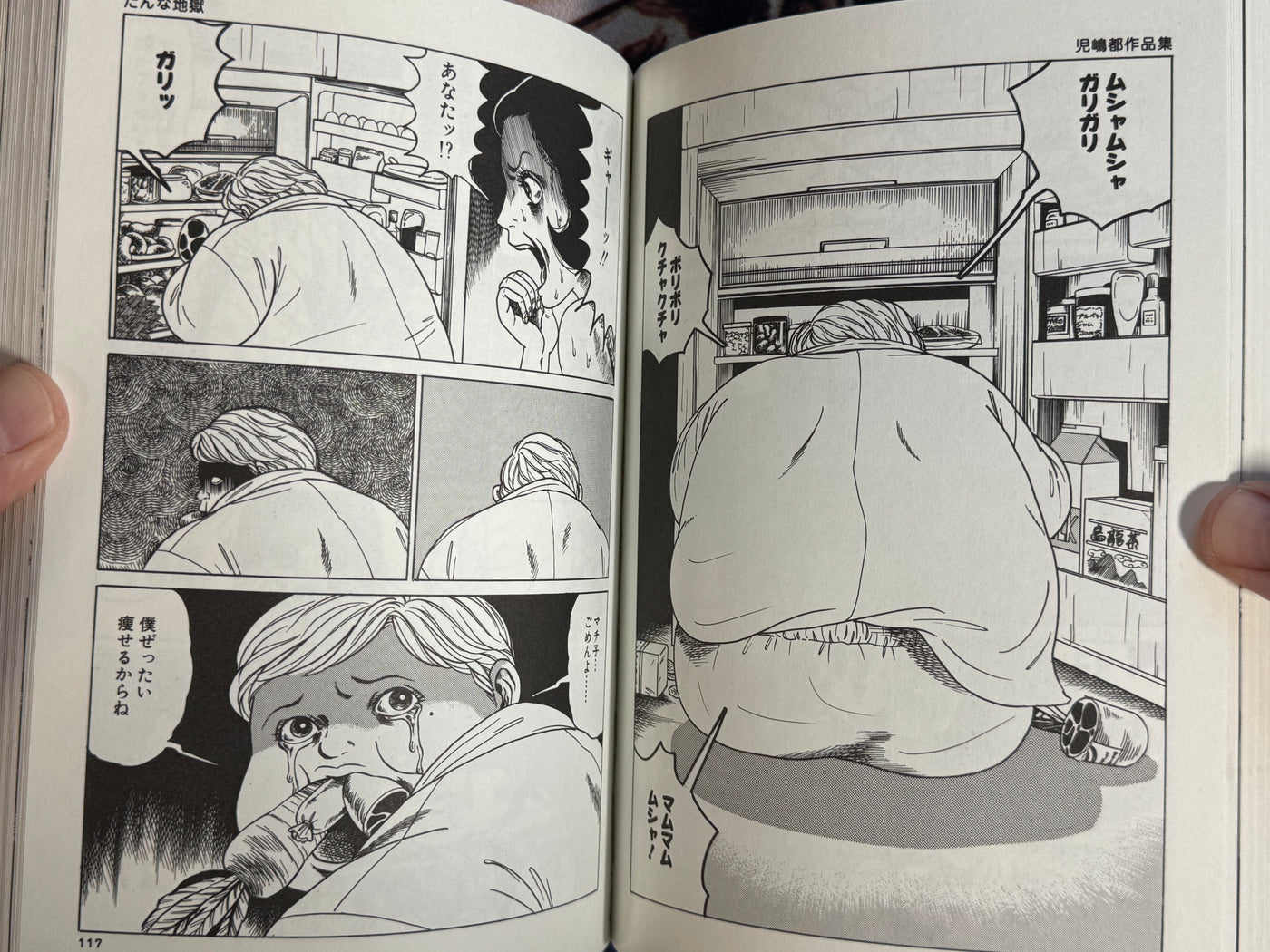 SIGNED! Maiden Dictionary by Cojima Miyako (2002)