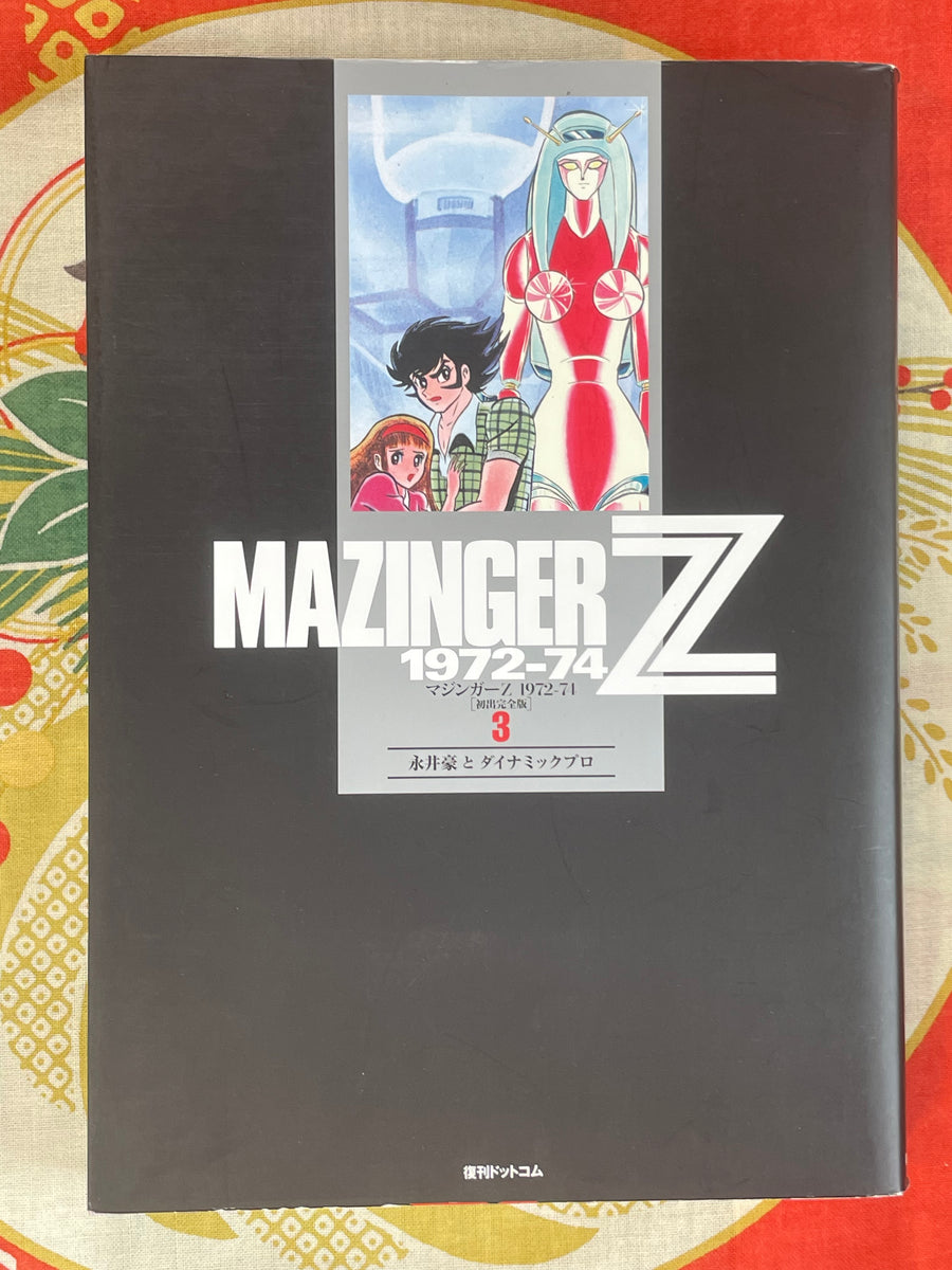 Mazinger Z by Go Nagai 1972-74 (2018 Edition)