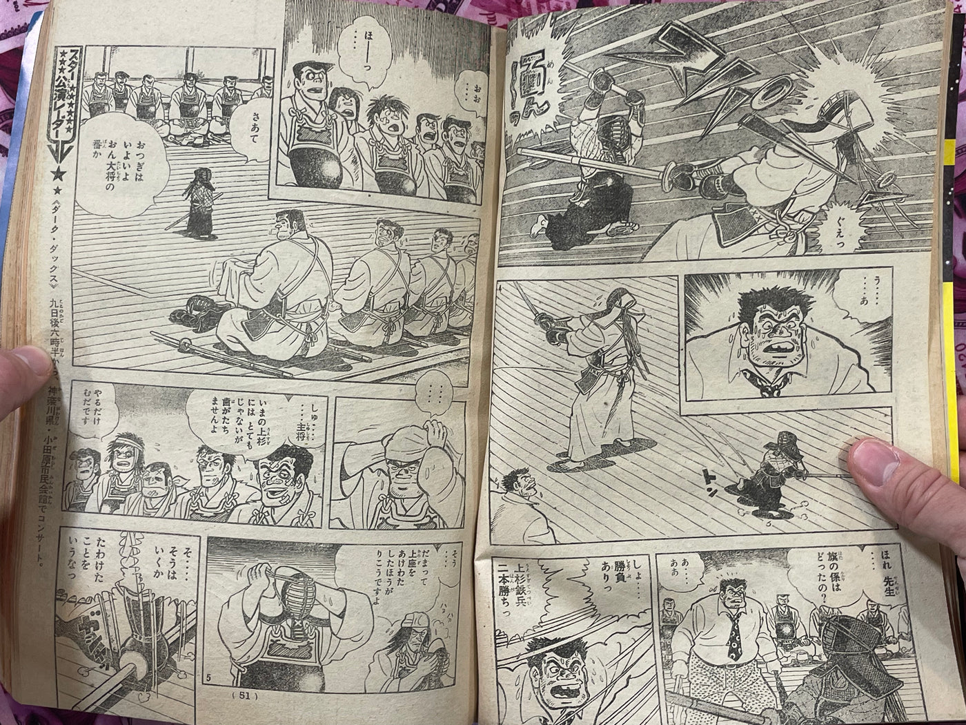 Weekly Shonen Magazine Kaze Shinobu Ryu First Appearance by Kaze Shinobu, Fukushima Masami, and More! (1977/1/2)