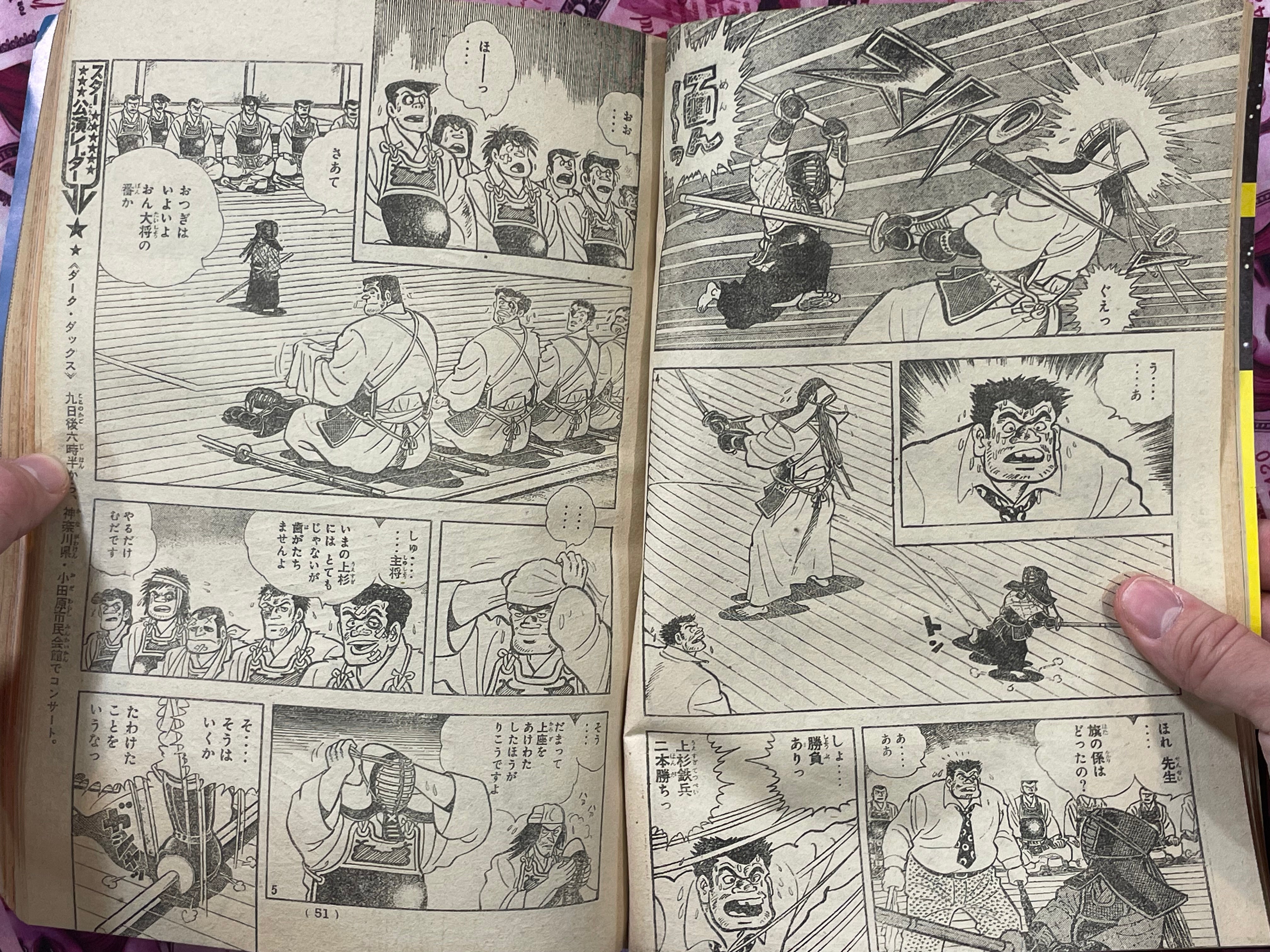 Weekly Shonen Magazine Kaze Shinobu Ryu First Appearance by Kaze Shinobu, Fukushima Masami, and More! (1977/1/2)