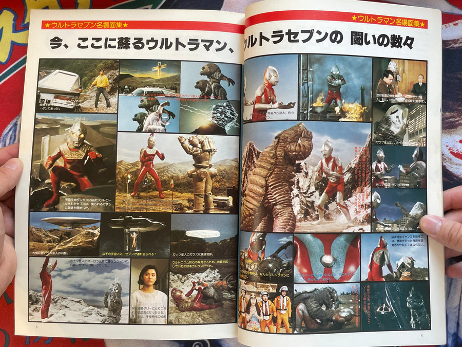 Fantastic TV Collection Ultraman Ultraseven Ultra Q (1978)