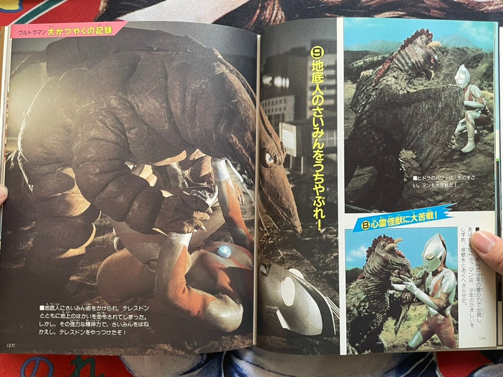 Ultraman Super Encyclopedia (2022)