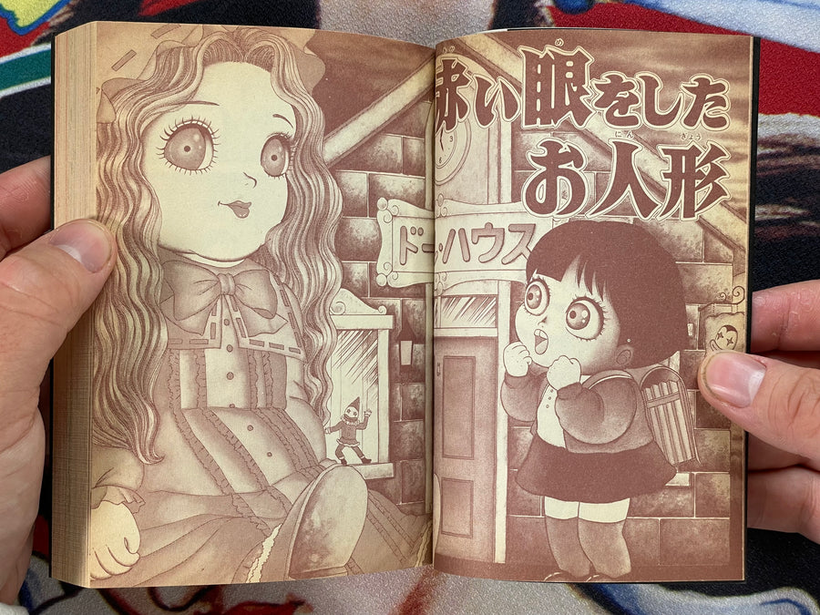 Black Bunko Collection: Old Hag Girl by Hino Hideshi (1996)