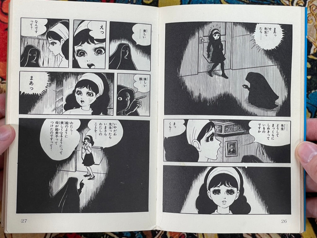 Mummy Sensei by Kazuo Umezu (1973)