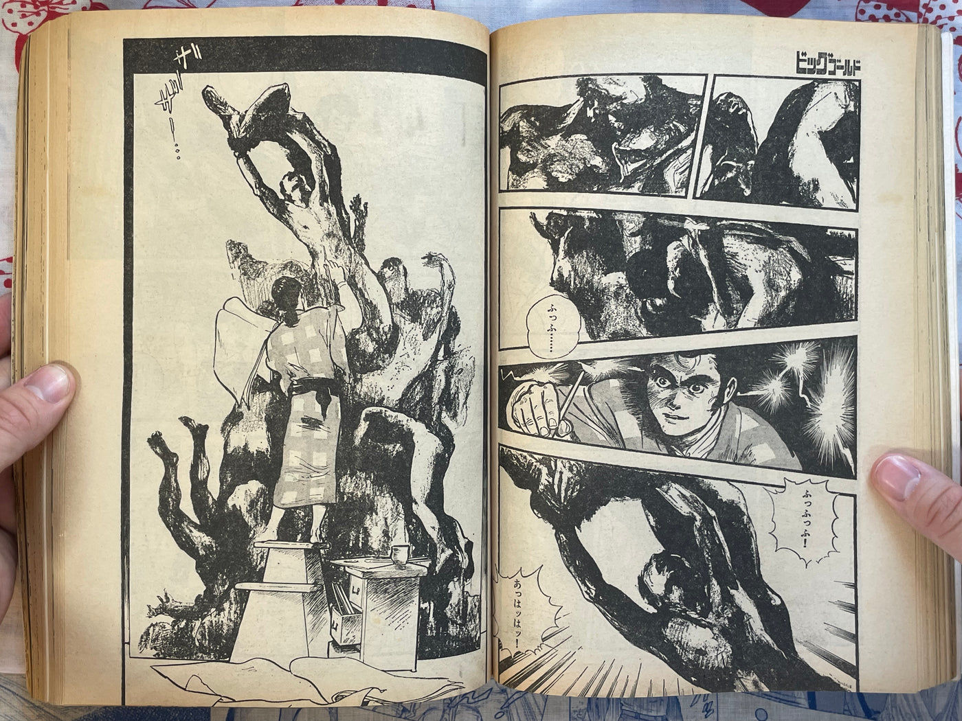 Big Gold No. 1 - Big Comic Special Extra Edition (1978)