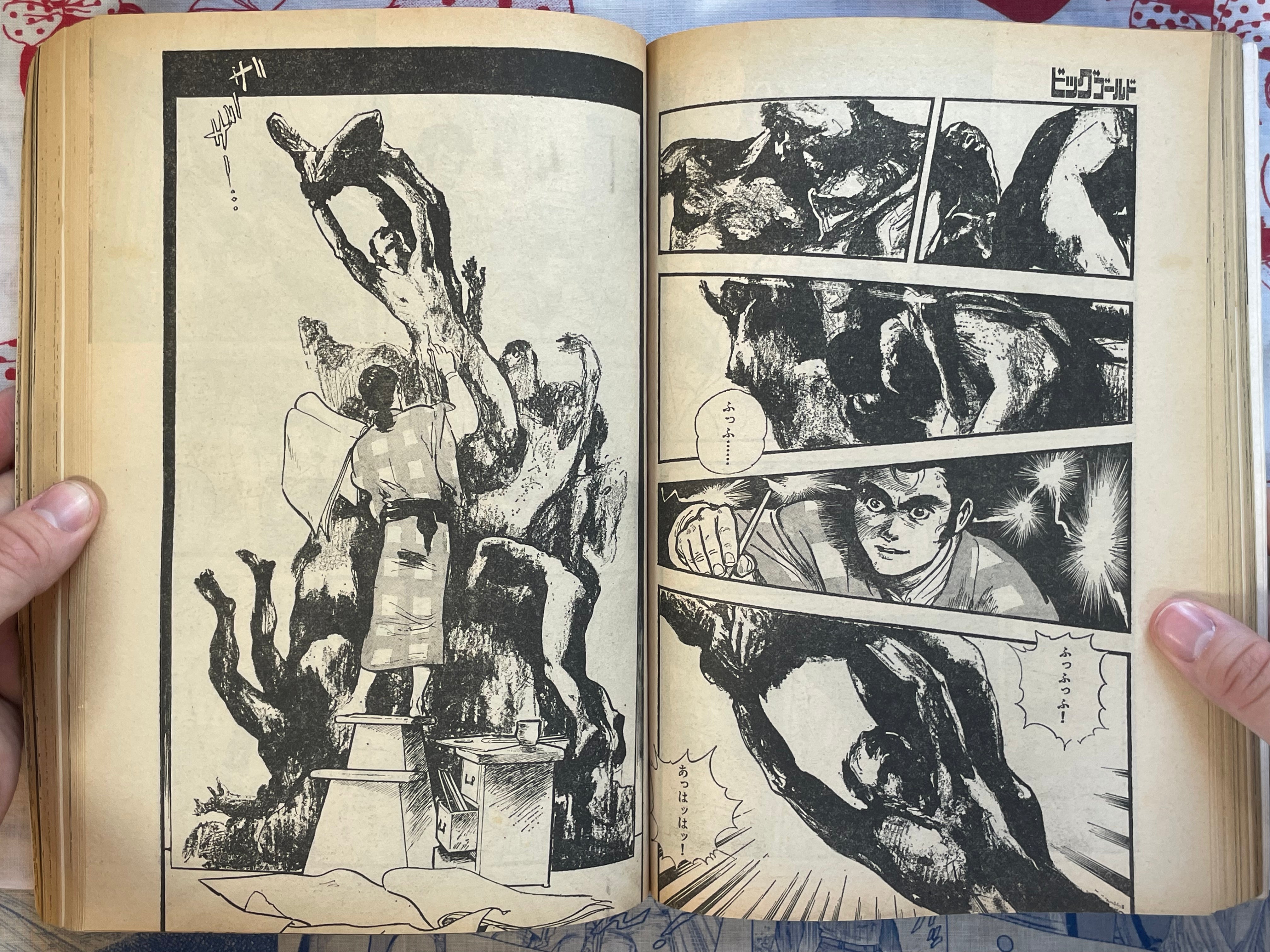 Big Gold No. 1 - Big Comic Special Extra Edition (1978)
