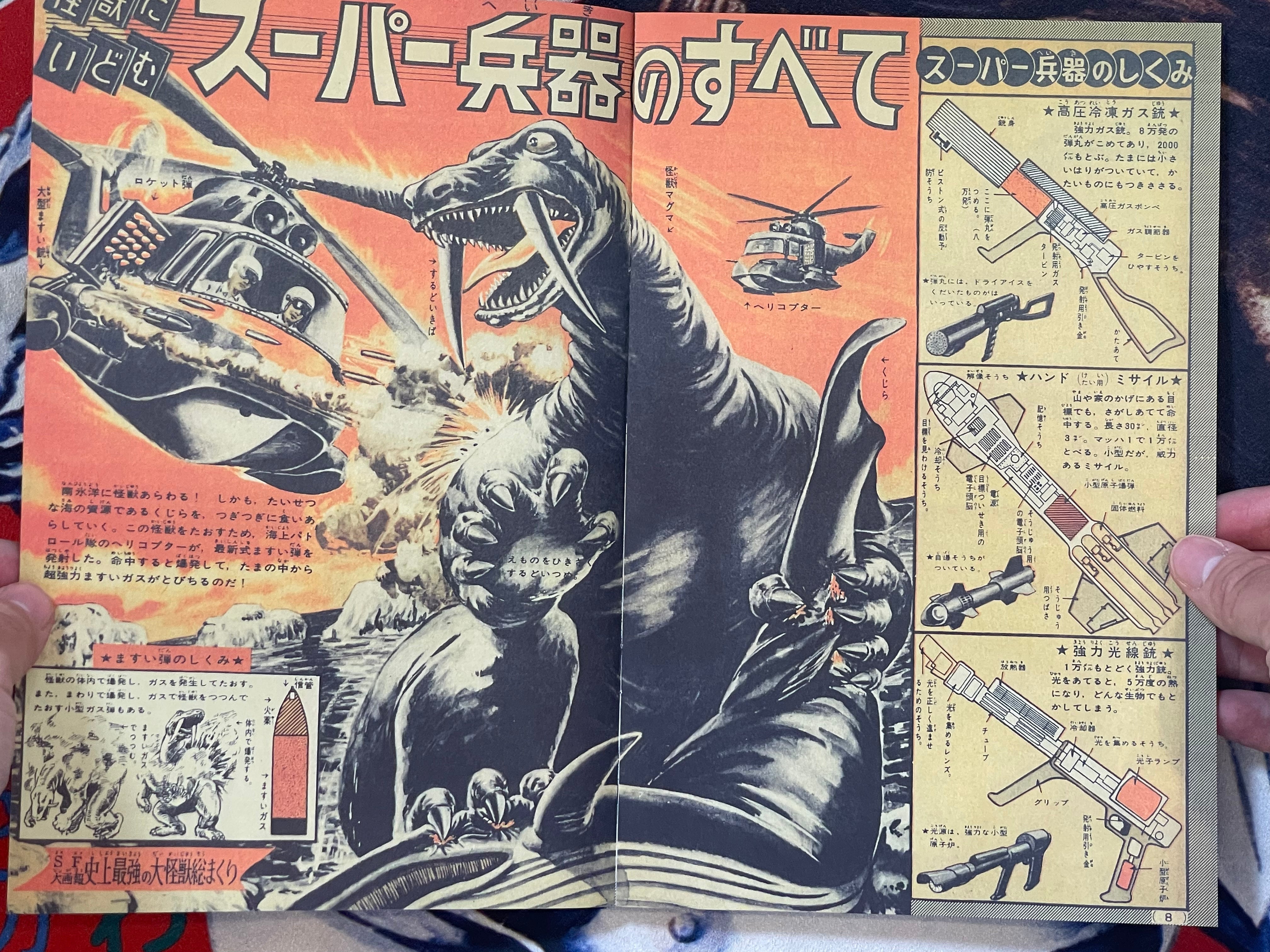 Ghidorah The Three-Headed Monster - Movie Promo Set by Toho Champion Festival-thumbmail-18