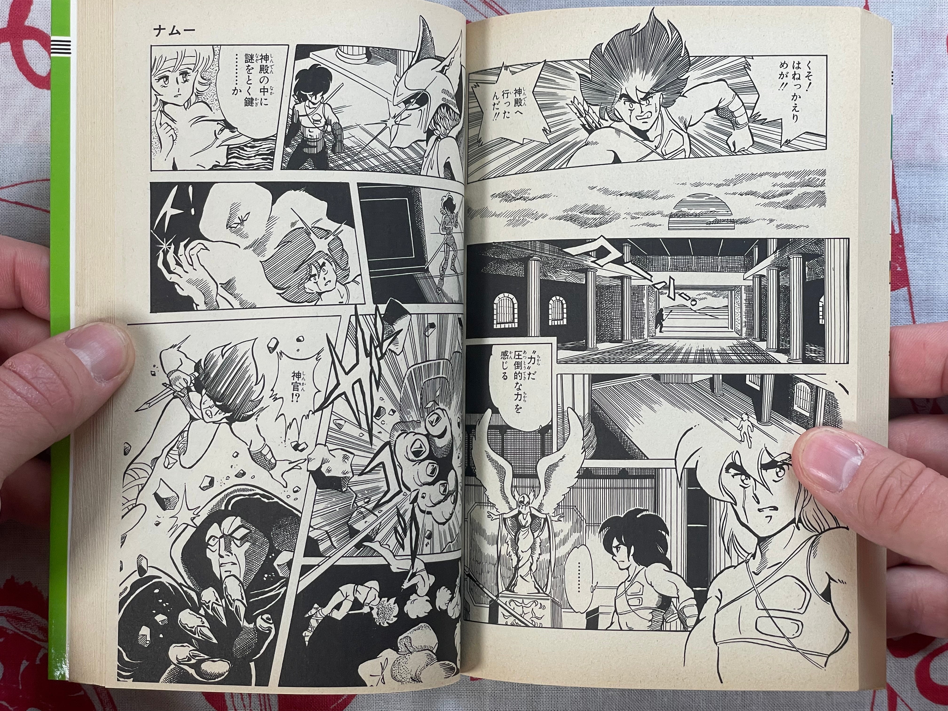 Gekiso Ani Vol. 1-2 by Mitaka Koichi (1988)