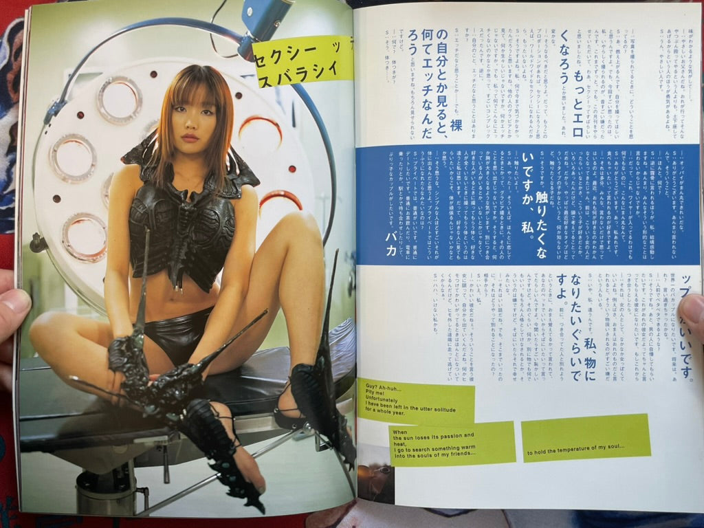 Monthly Shincho Mook: Sato Eriko (2001)-thumbmail-8