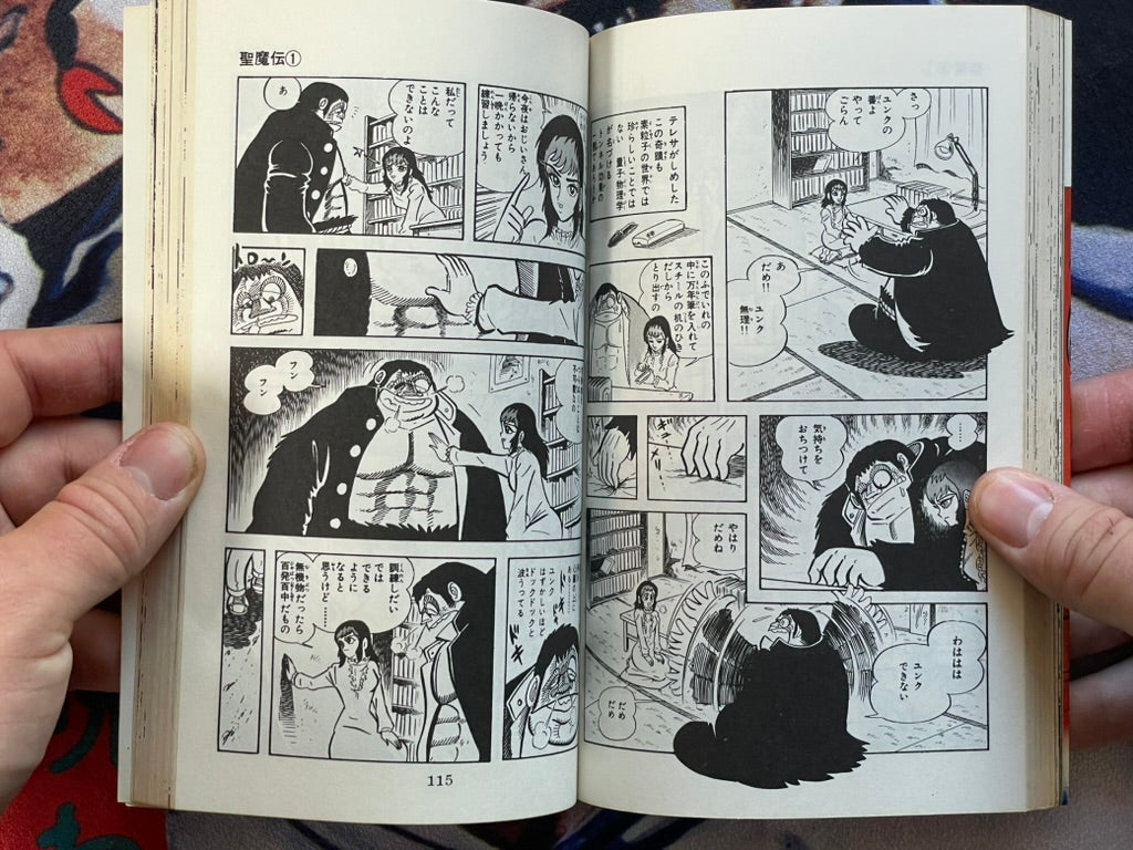 Seimaden 4 Vol. Set - Sun Comics Edition by Ken Ishikawa, Tsuji Masaki  (1977)