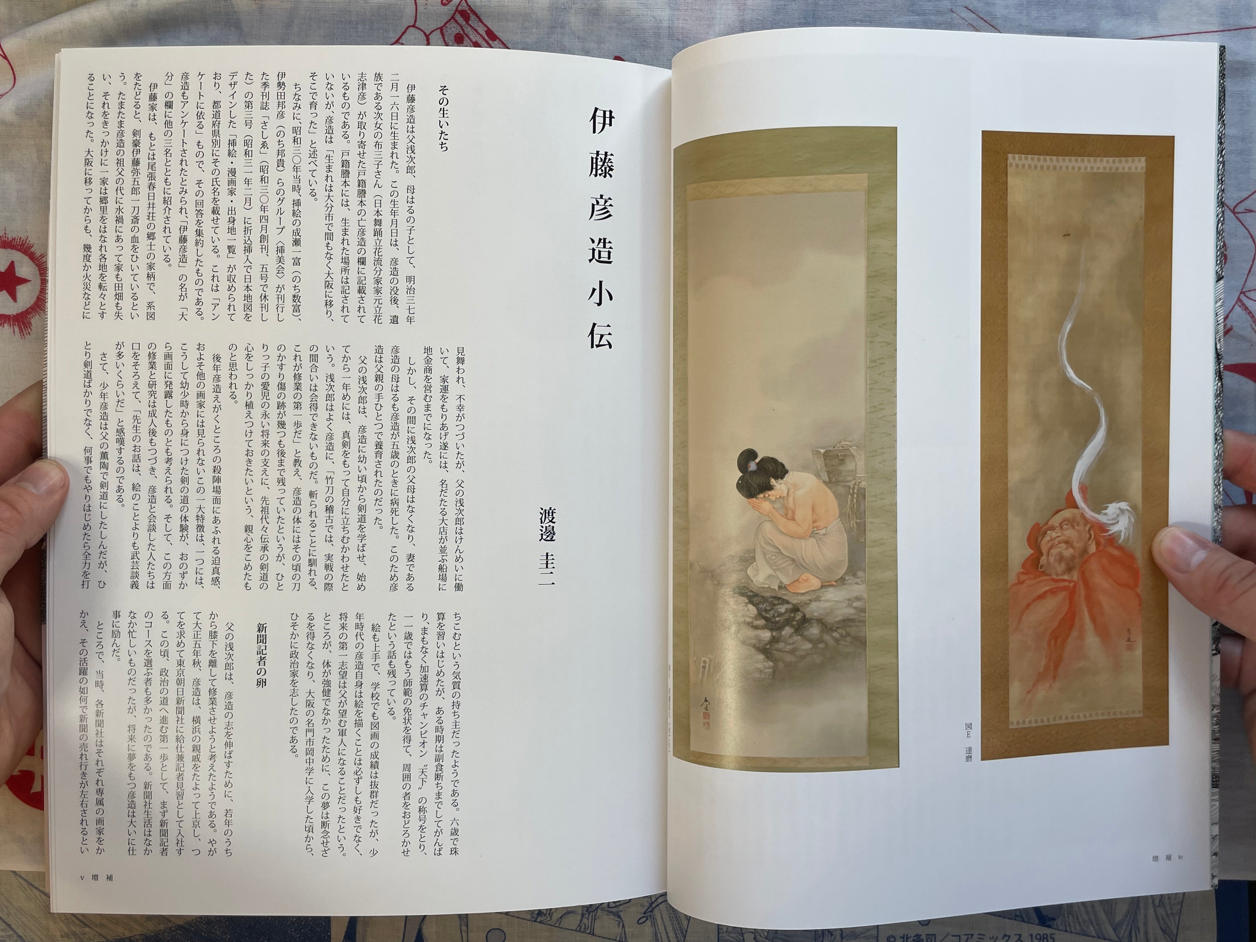 Hikozo Ito Illustration (2025 Edition)