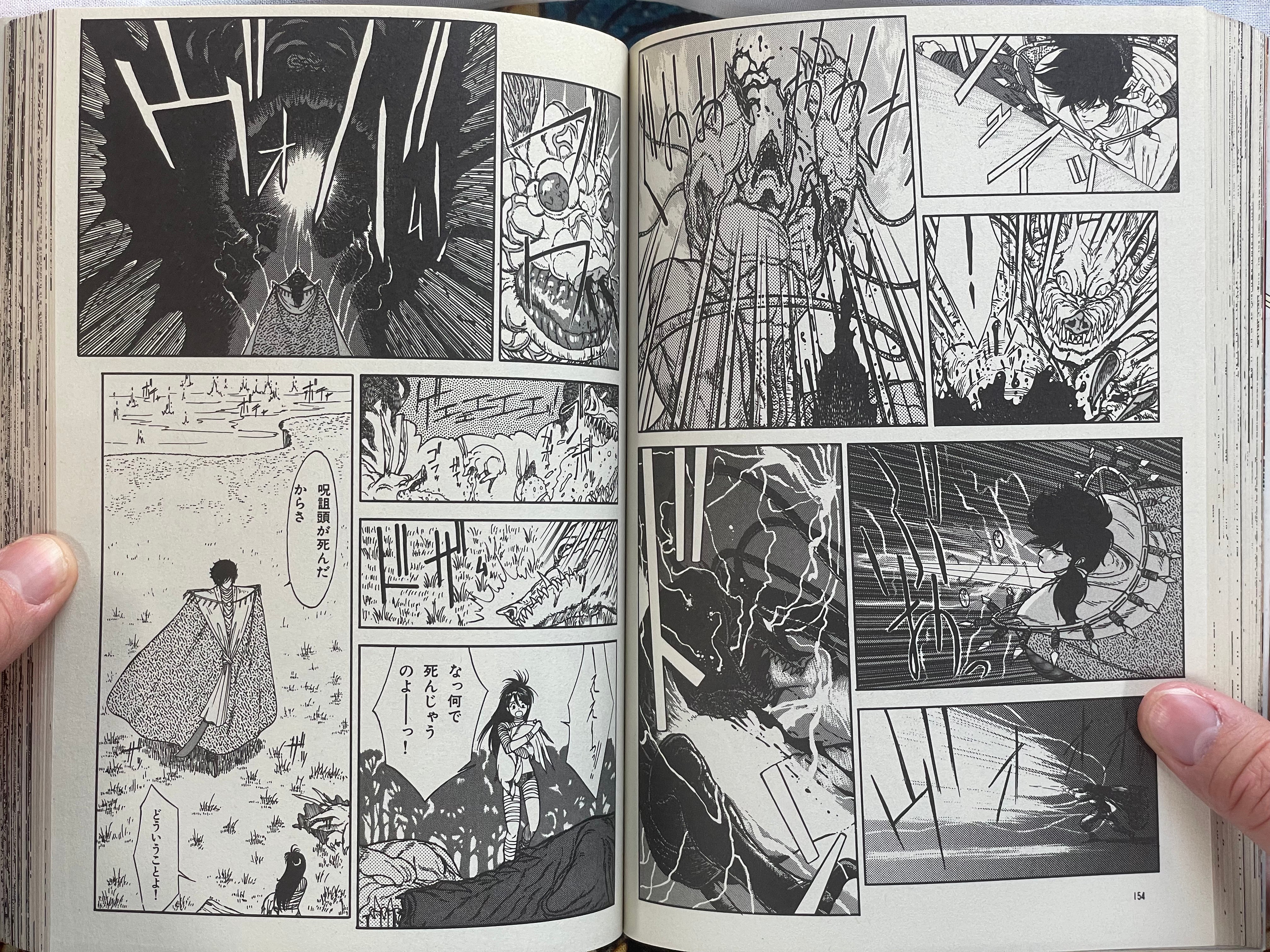 Romancia by Kenshi Terada & Hidetomo Tsubura (1988)