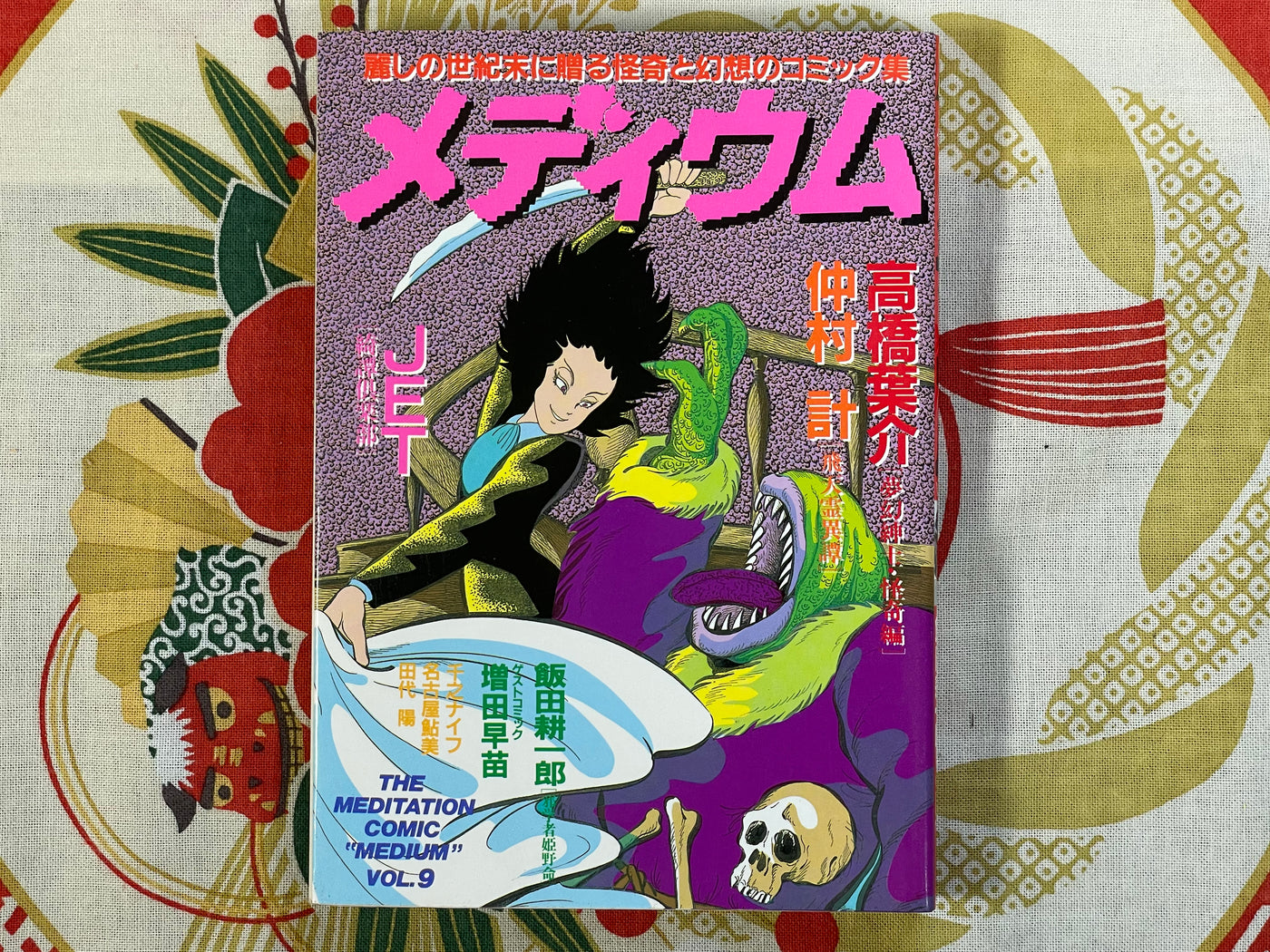 Medium 1-12 Volume FULL Set by V/A including Kaze Shinobu, Senno Knife etc. (1984)