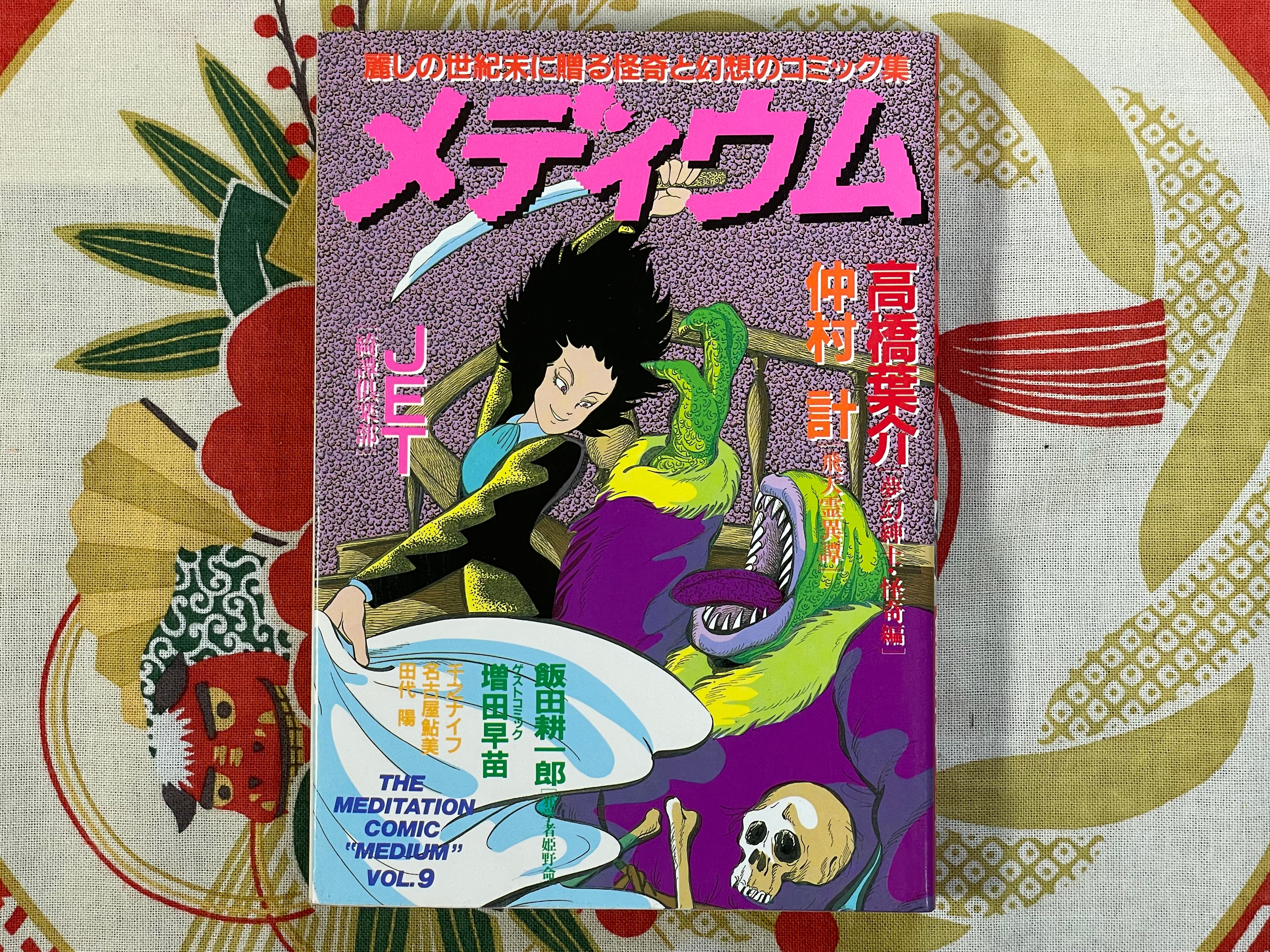 Medium 1-12 Volume FULL Set by V/A including Kaze Shinobu, Senno Knife etc. (1984)
