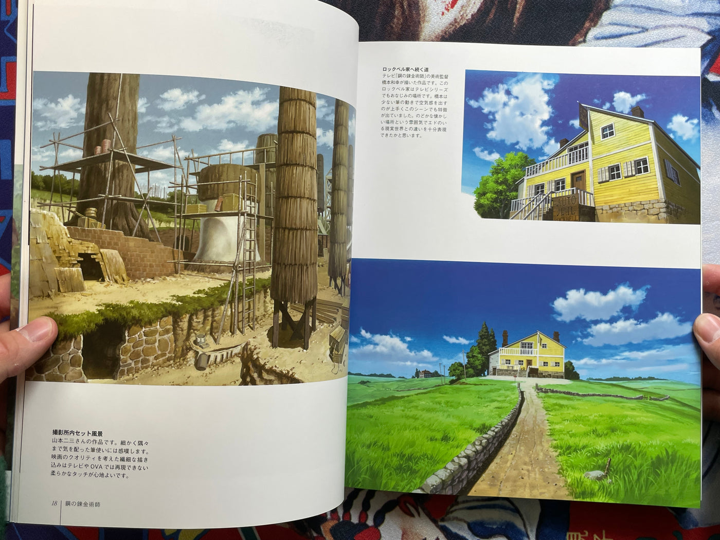 Background Art Collection: Kusanagi & Kusanagi SF Edition 2 Book Set (2007)