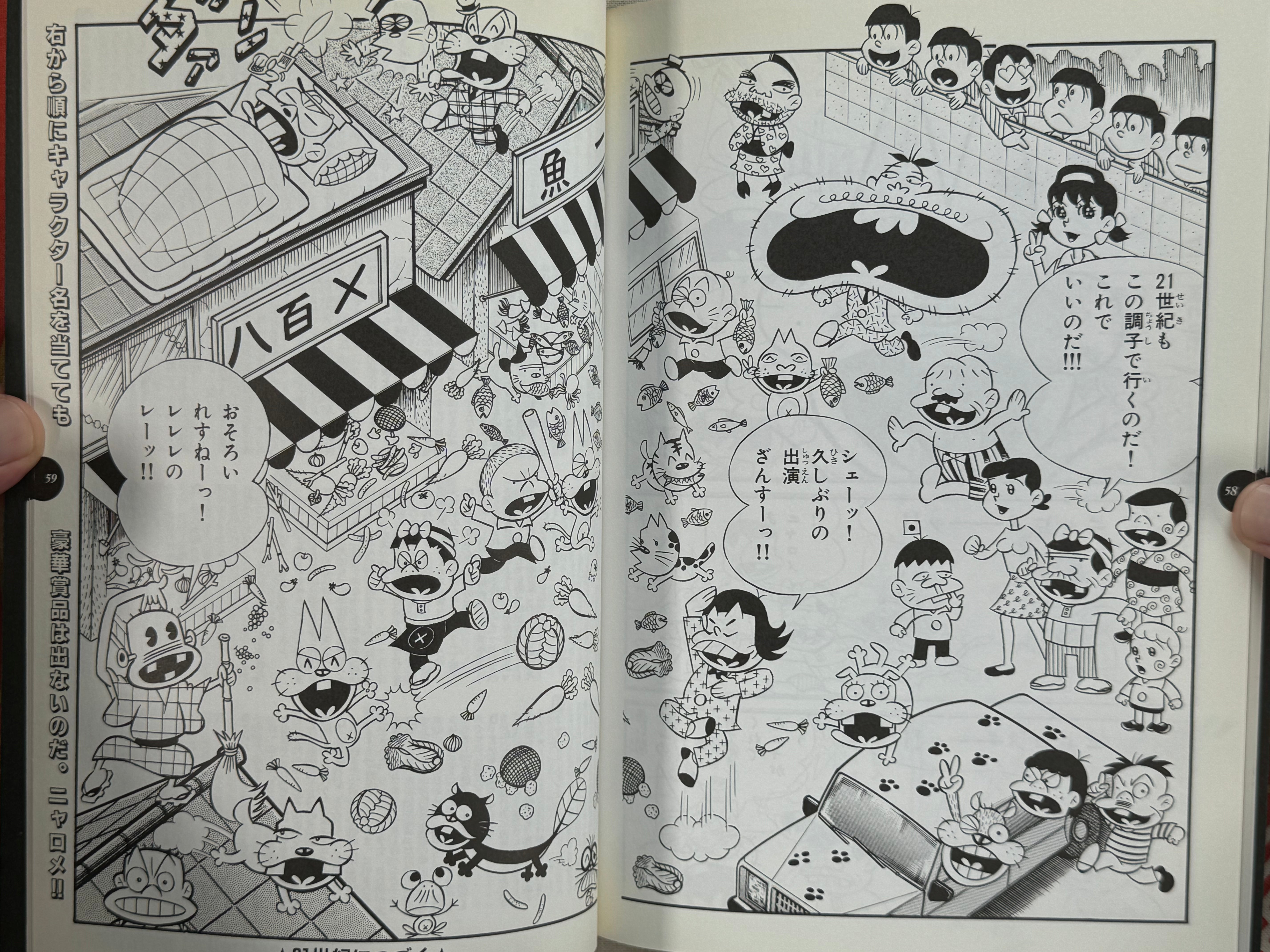 Manga is Baka: Akatsuka Fujio Exhibition Catalog by Akatsuka Fujio (1997)