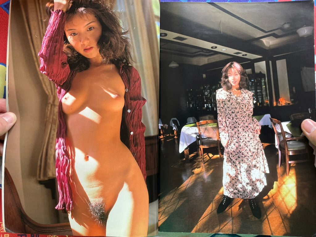 Chupa Magazine (5/1995)