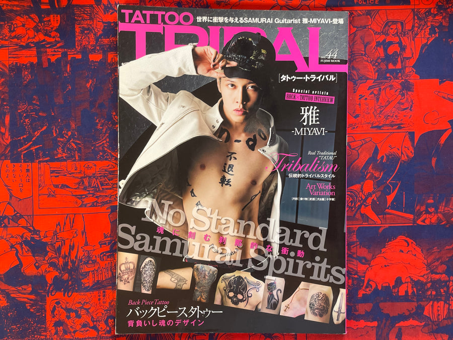 Tattoo Tribal Vol.44 (2010/11)