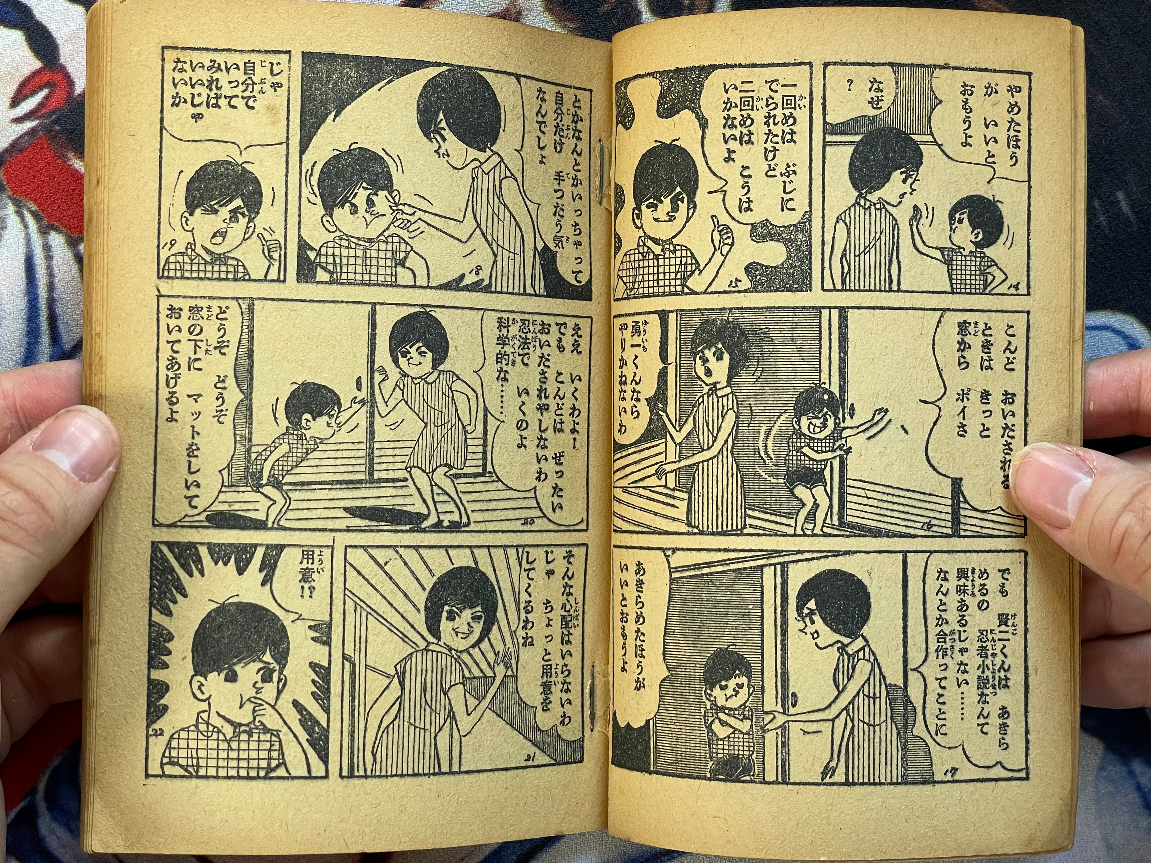 Stop! Brother by Sekiya Hisashi (1960s)-thumbmail-3