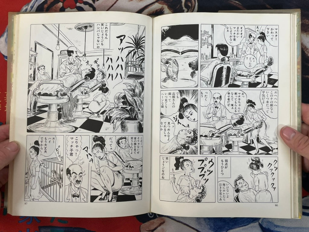 Mizumachi - Hardcover by Yuzuki Kazu (1990)