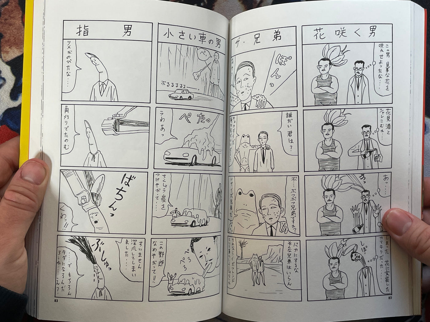 Zogyo by Sakabashira Imiri (1994)