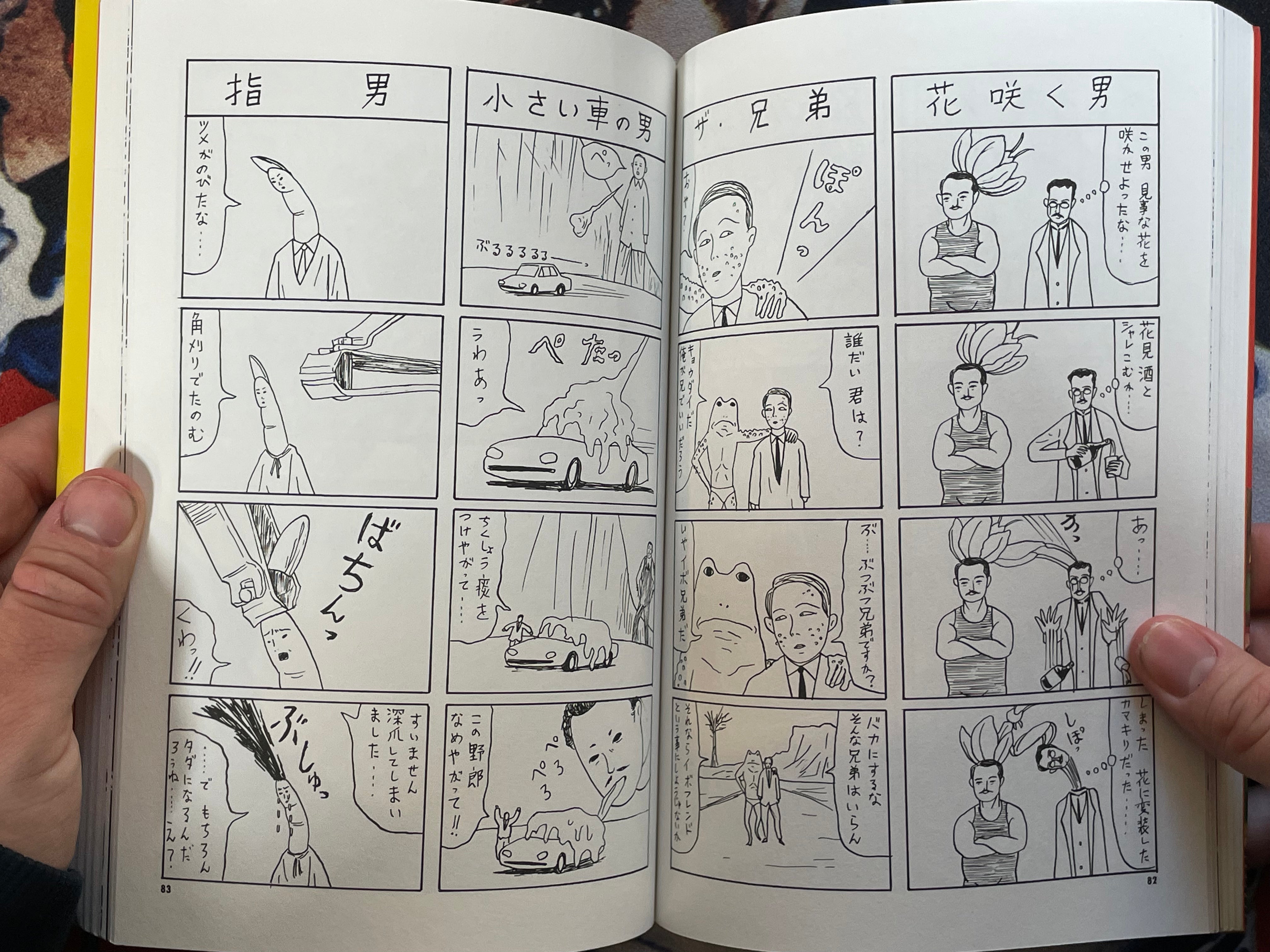 Zogyo by Sakabashira Imiri (1994)