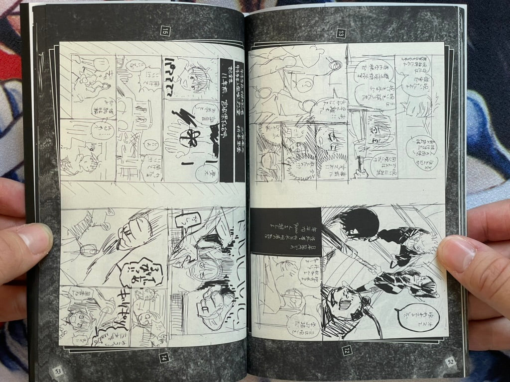 Jujutsu Kaisen 0.5 - Booklet by Gege Akutami (2021)
