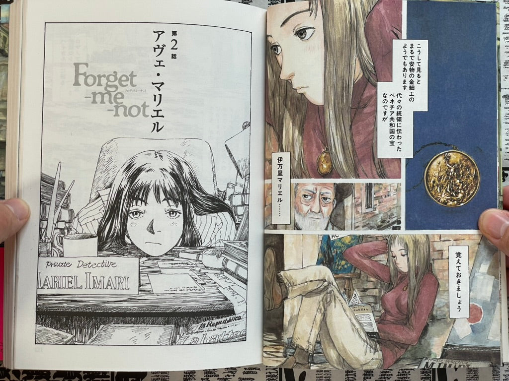 Forget my not Vol. 1 by Kenji Tsuruta (2003)-thumbmail-5